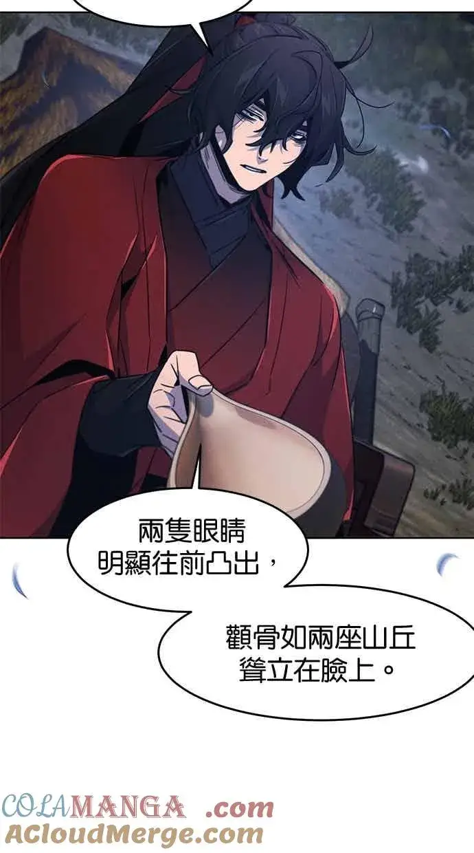 漫画《狂魔重生》第155话第43张图