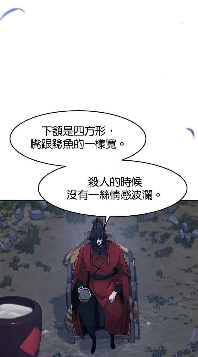 漫画《狂魔重生》第155话第45张图