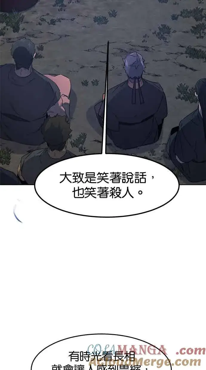 漫画《狂魔重生》第155话第46张图