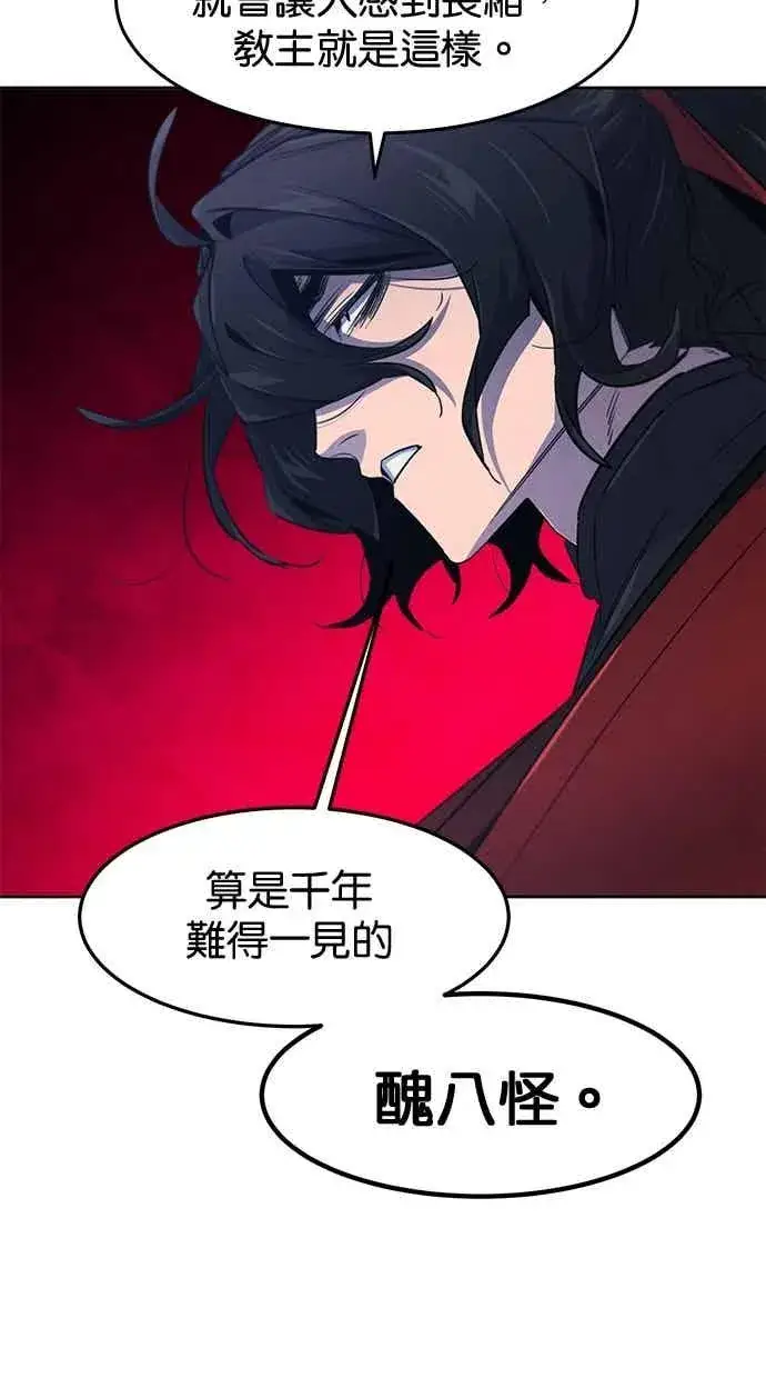 漫画《狂魔重生》第155话第47张图
