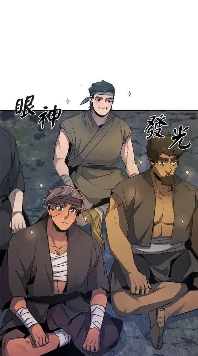 漫画《狂魔重生》第155话第5张图