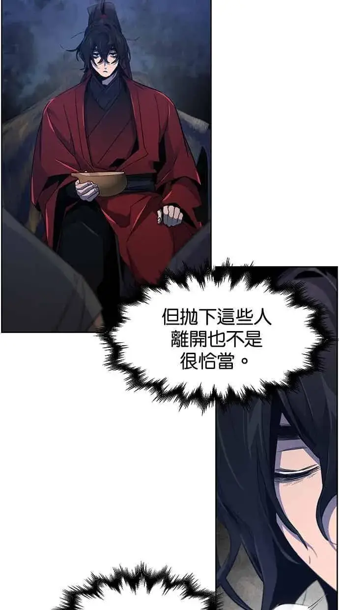 漫画《狂魔重生》第155话第54张图