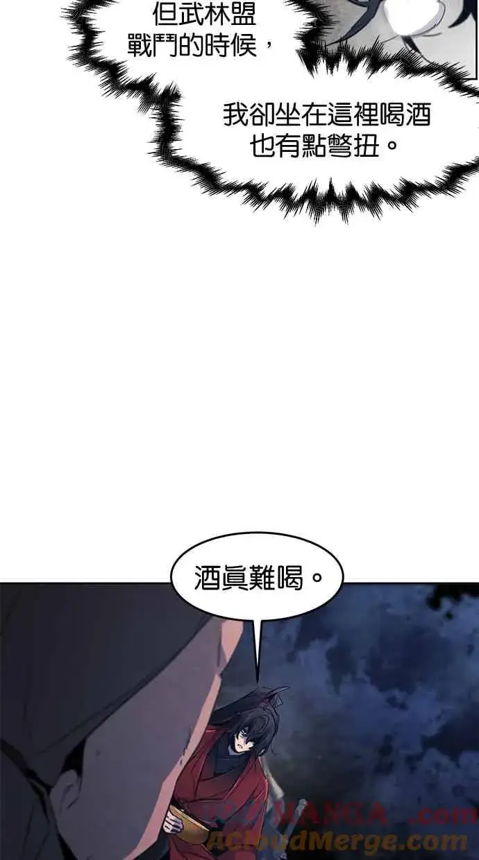 漫画《狂魔重生》第155话第55张图