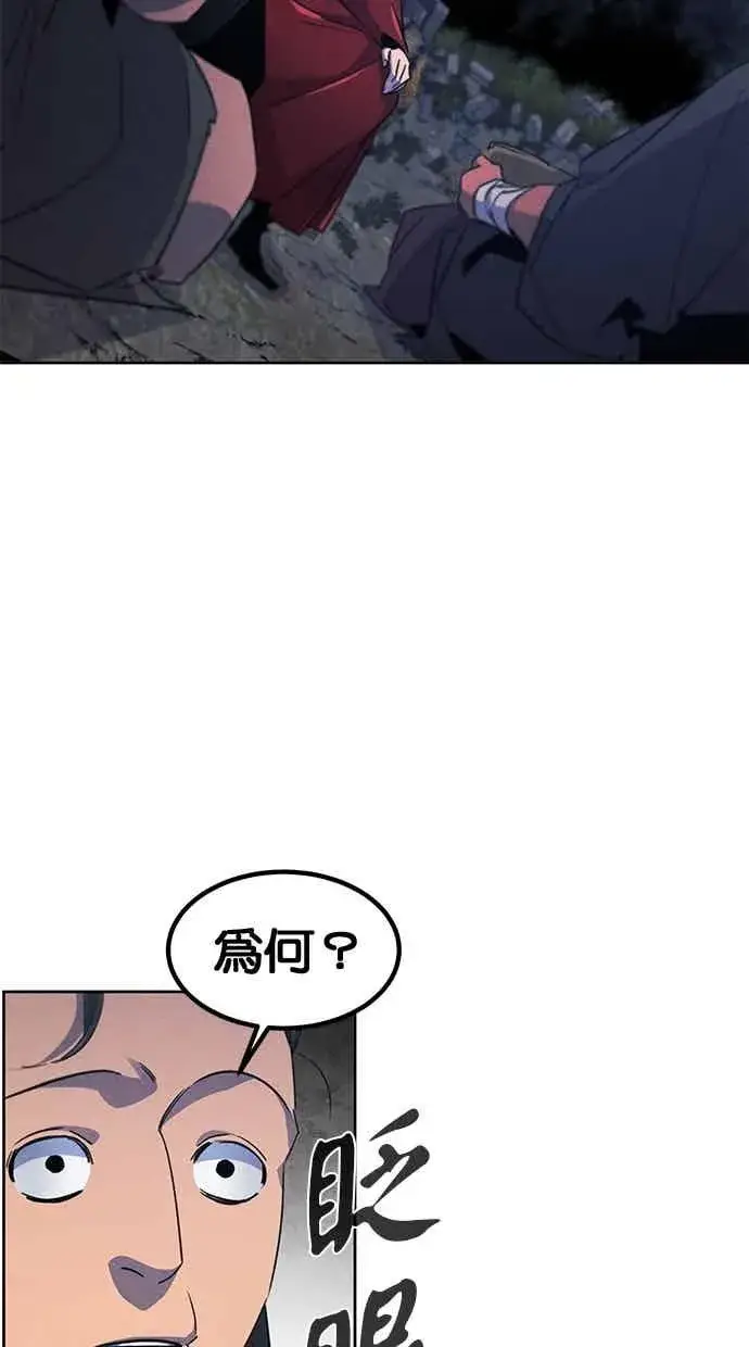 漫画《狂魔重生》第155话第56张图