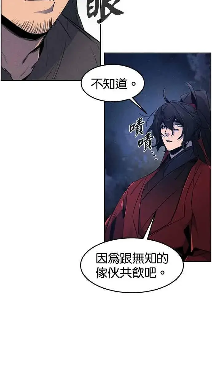 漫画《狂魔重生》第155话第57张图
