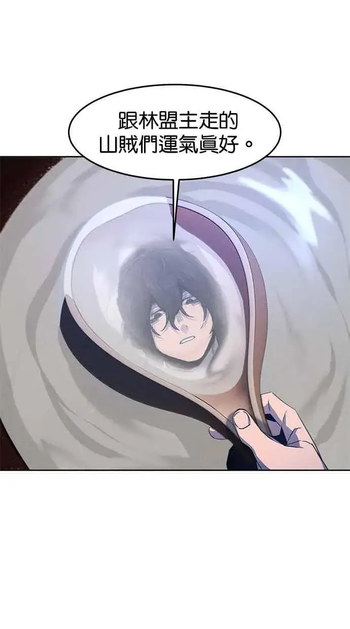 漫画《狂魔重生》第155话第59张图