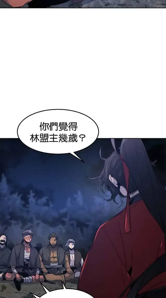 漫画《狂魔重生》第155话第6张图