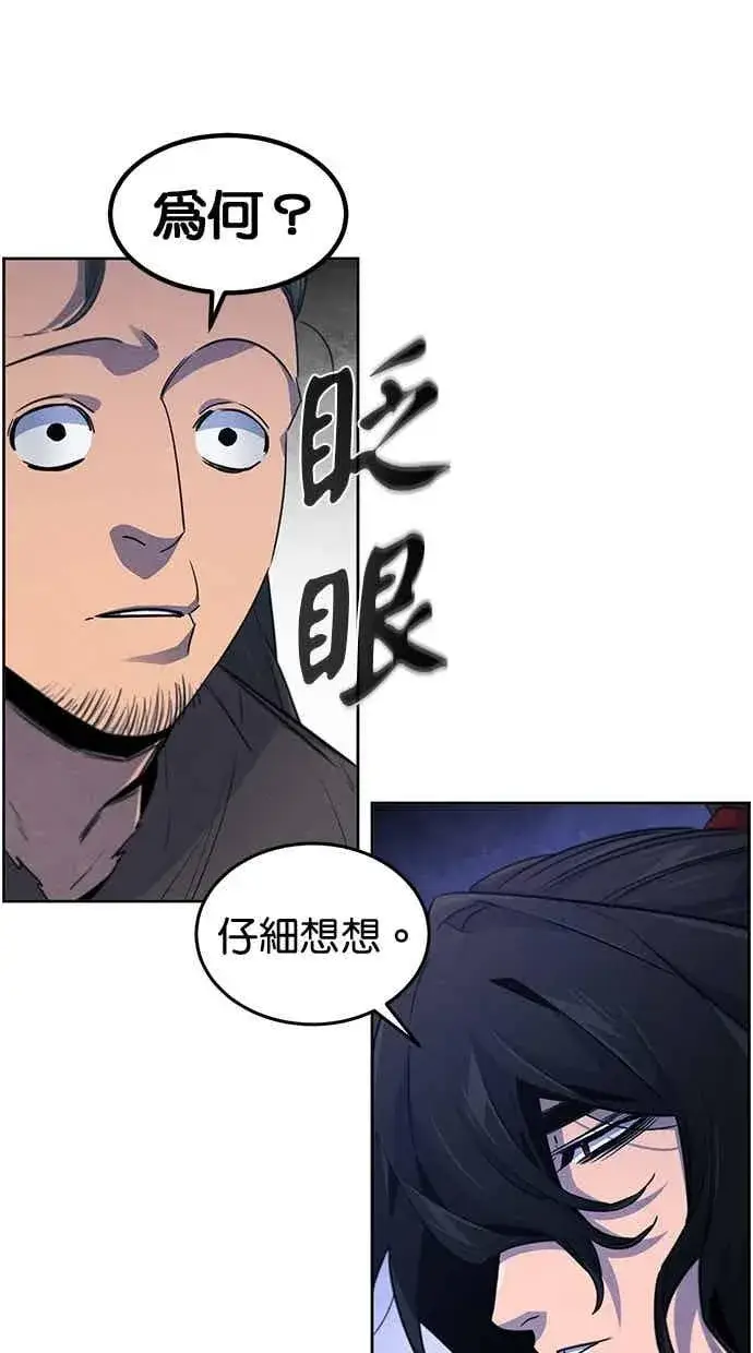 漫画《狂魔重生》第155话第60张图