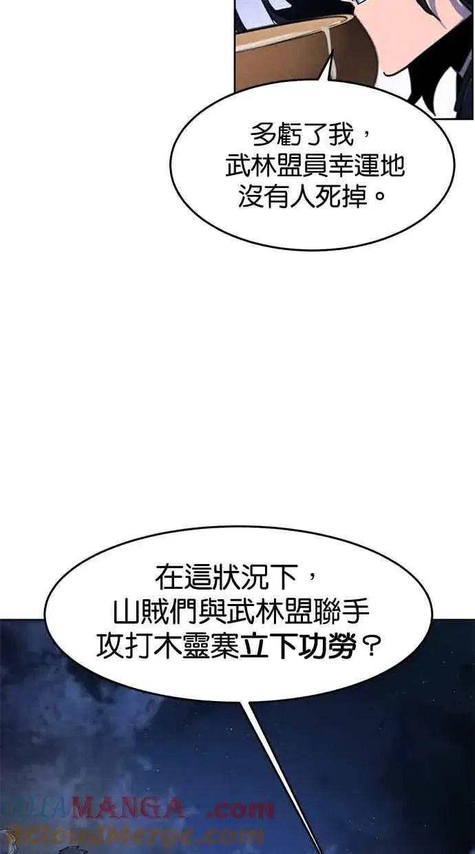 漫画《狂魔重生》第155话第61张图