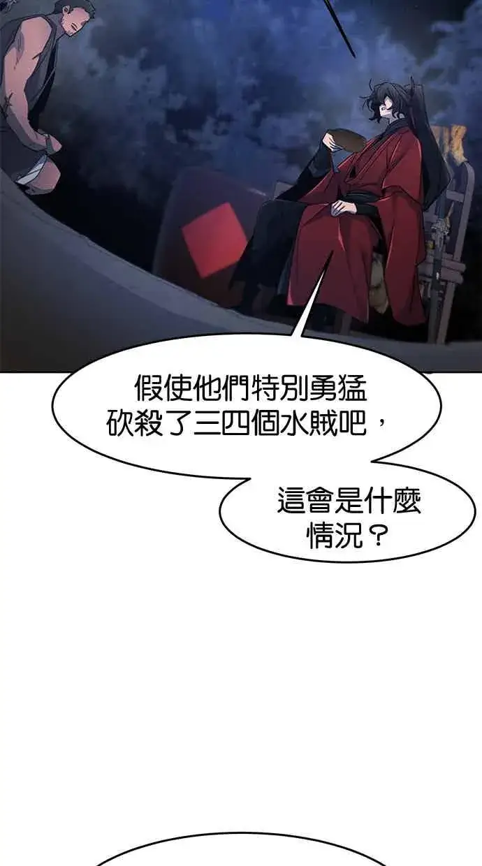 漫画《狂魔重生》第155话第62张图