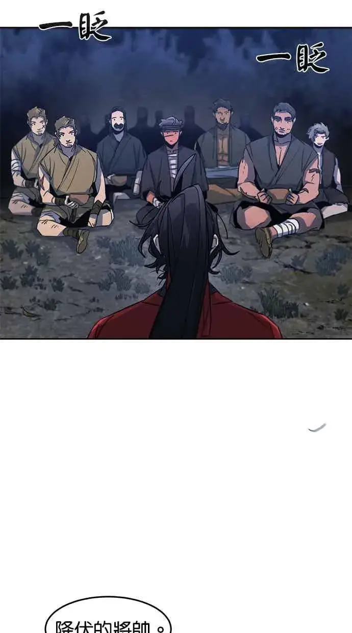 漫画《狂魔重生》第155话第65张图