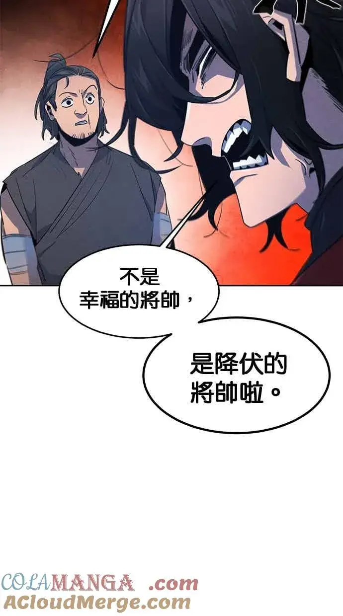 漫画《狂魔重生》第155话第67张图