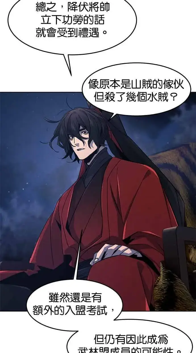 漫画《狂魔重生》第155话第69张图