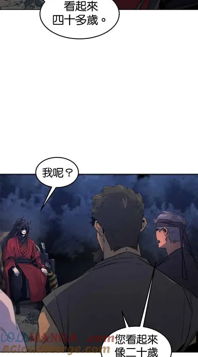 漫画《狂魔重生》第155话第7张图