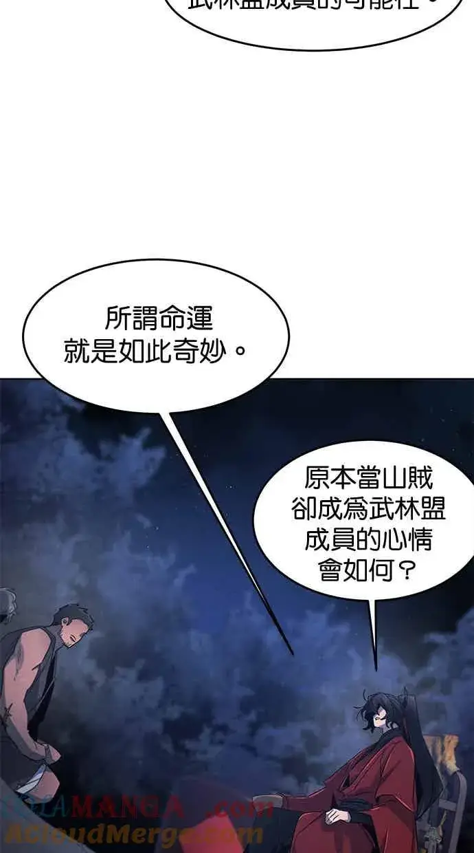 漫画《狂魔重生》第155话第70张图