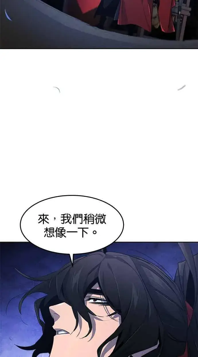 漫画《狂魔重生》第155话第71张图