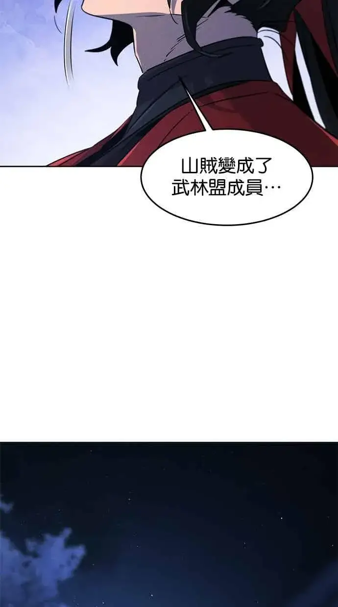 漫画《狂魔重生》第155话第72张图