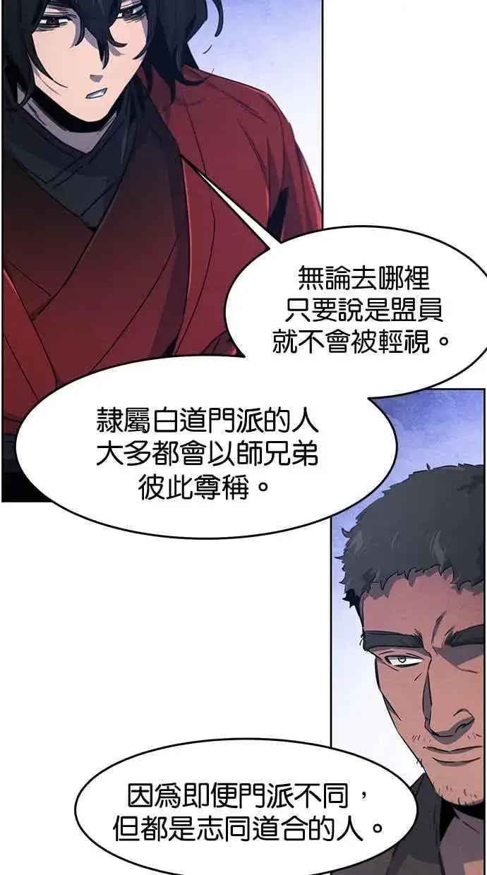 漫画《狂魔重生》第155话第77张图