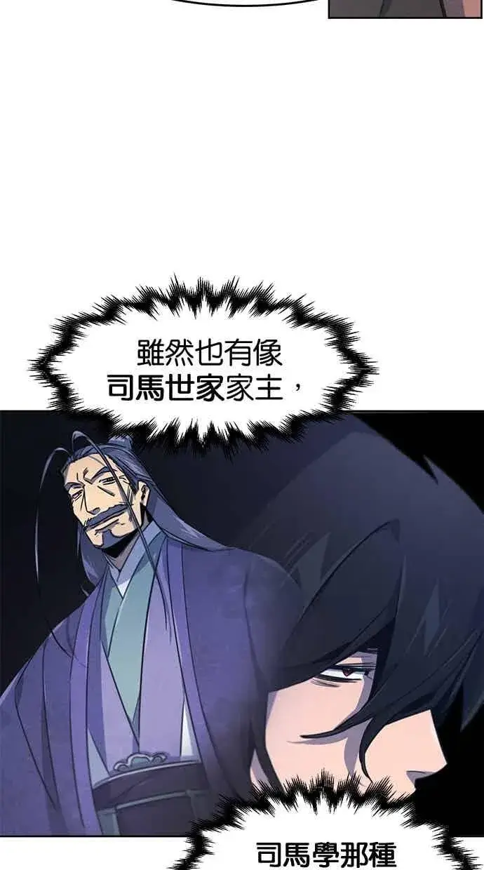 漫画《狂魔重生》第155话第78张图