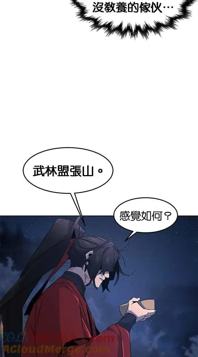 漫画《狂魔重生》第155话第79张图