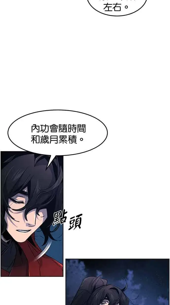 漫画《狂魔重生》第155话第8张图