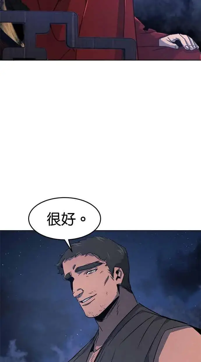 漫画《狂魔重生》第155话第80张图