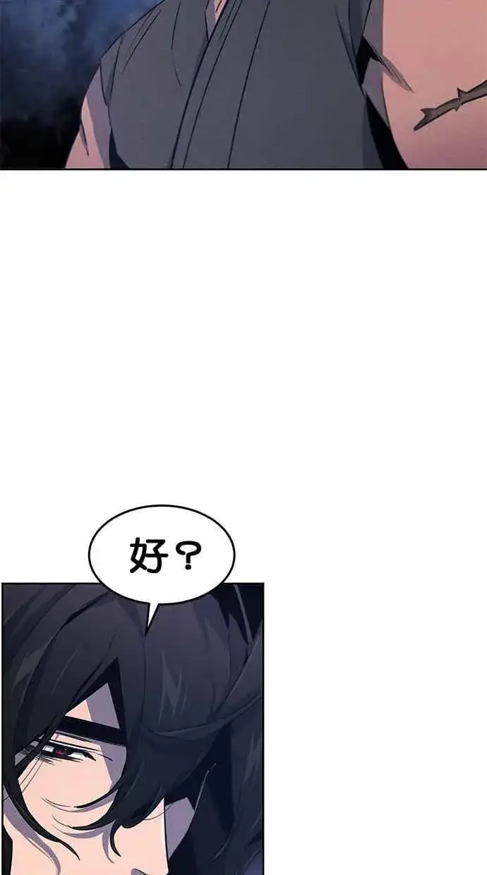 漫画《狂魔重生》第155话第81张图