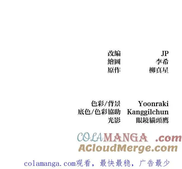 漫画《狂魔重生》第155话第88张图