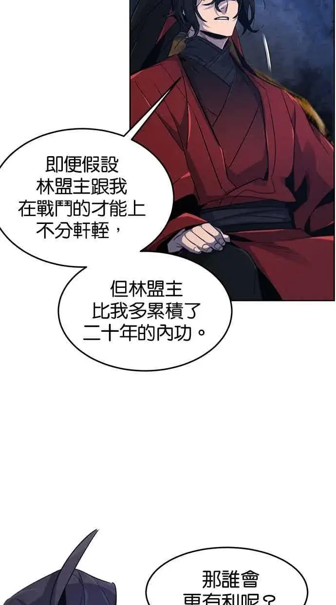 漫画《狂魔重生》第155话第9张图
