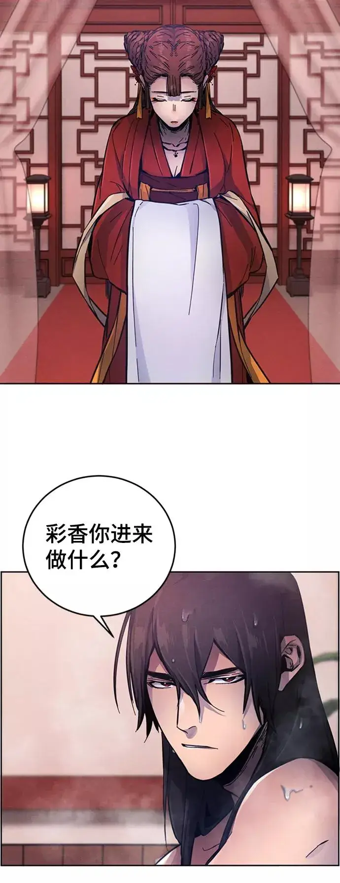 漫画《狂魔重生》第9话第10张图