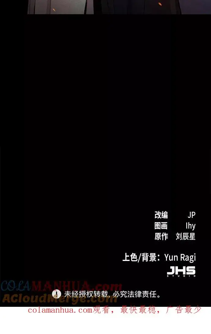 漫画《狂魔重生》第9话第105张图
