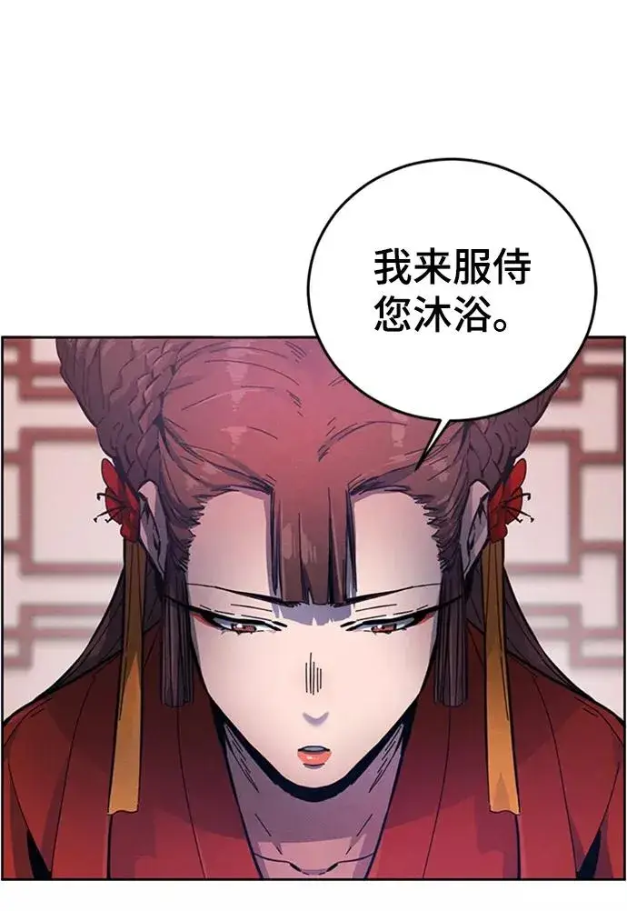 漫画《狂魔重生》第9话第11张图