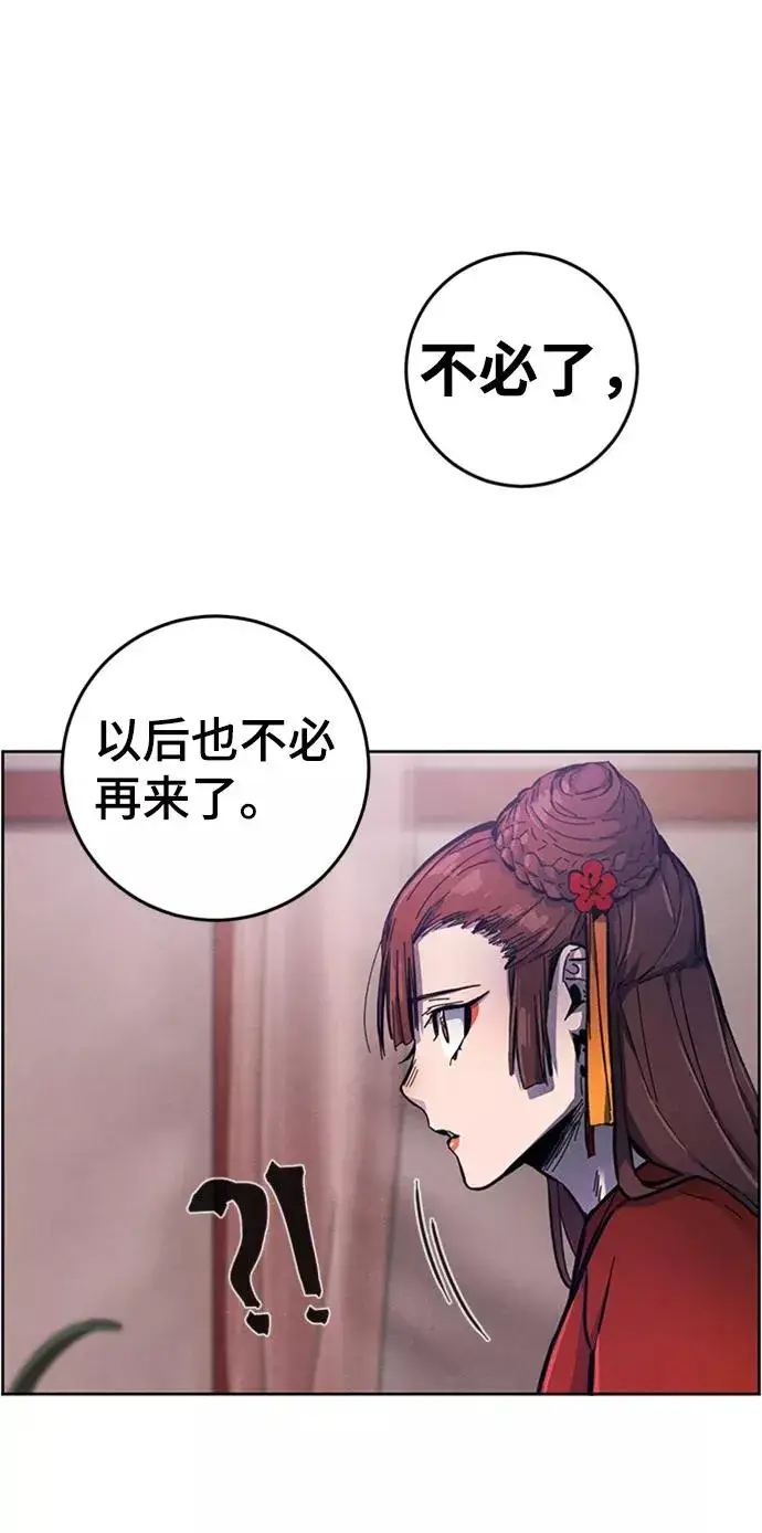 漫画《狂魔重生》第9话第14张图