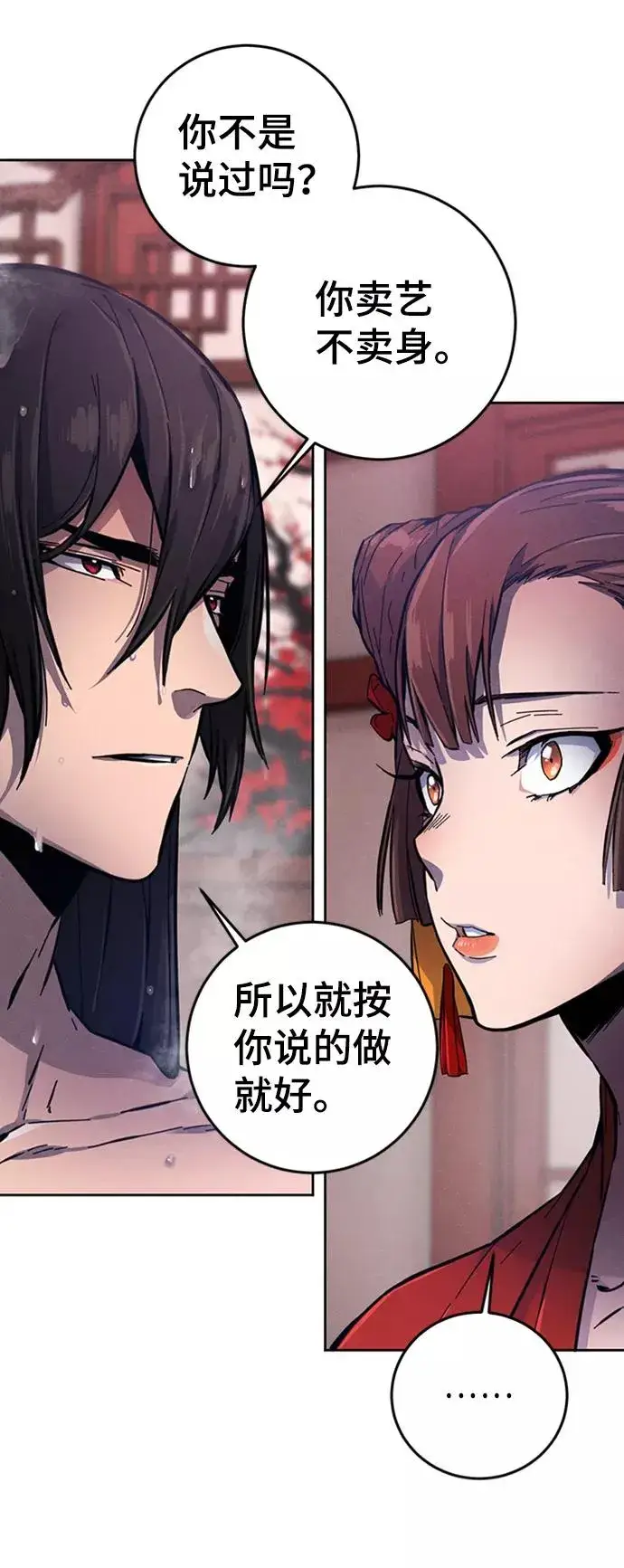 漫画《狂魔重生》第9话第16张图