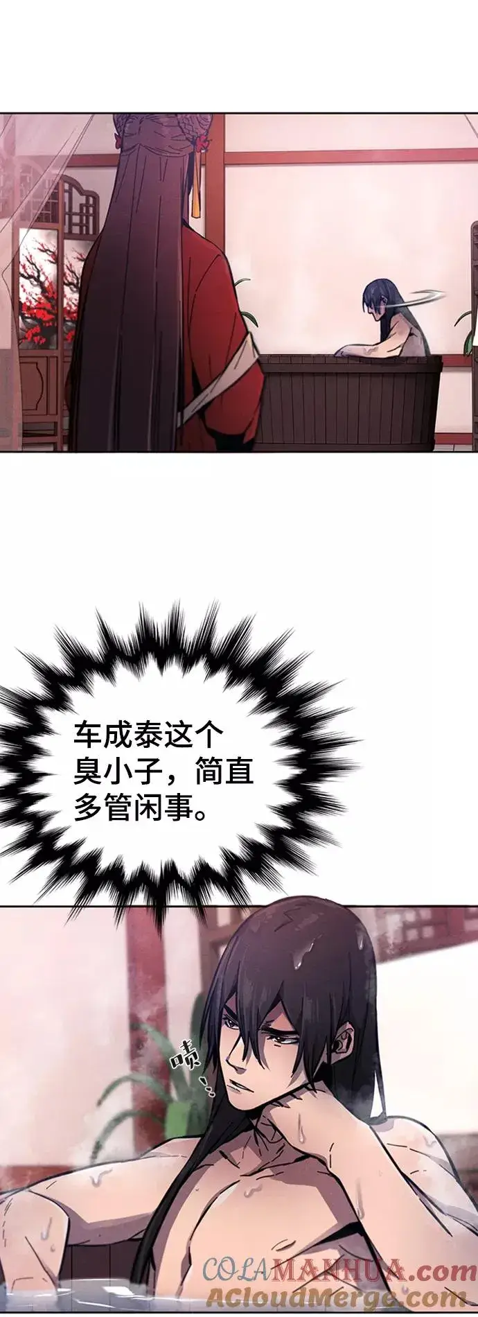 漫画《狂魔重生》第9话第17张图