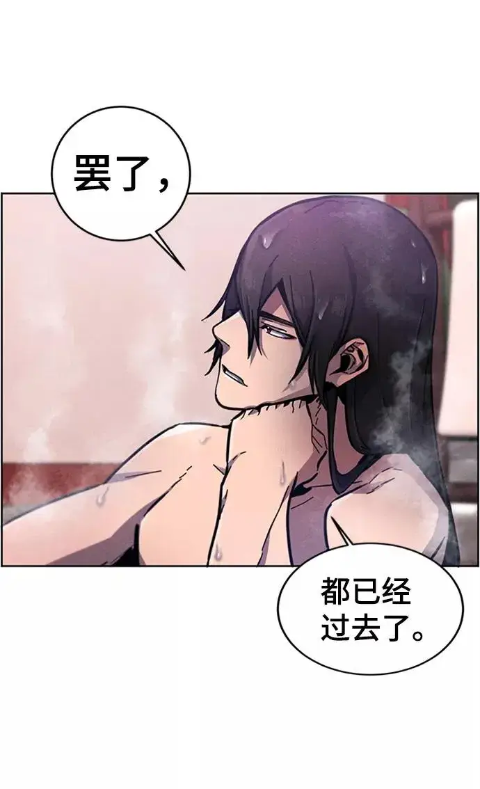 漫画《狂魔重生》第9话第20张图