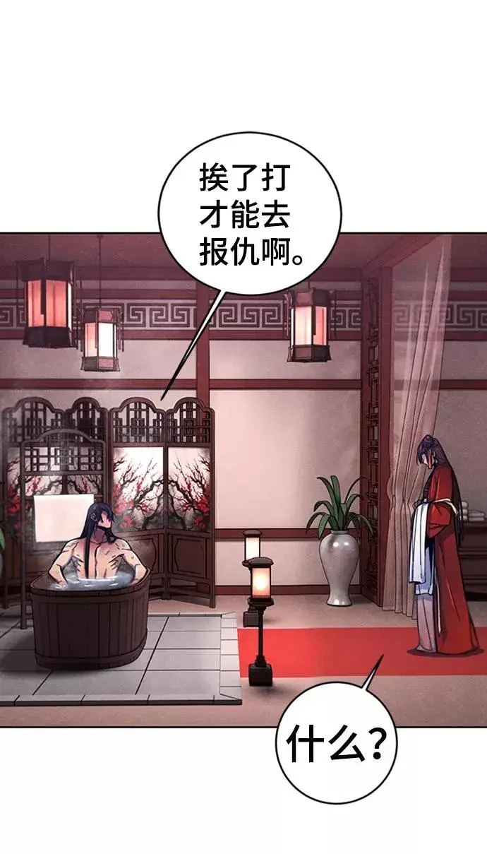 漫画《狂魔重生》第9话第22张图