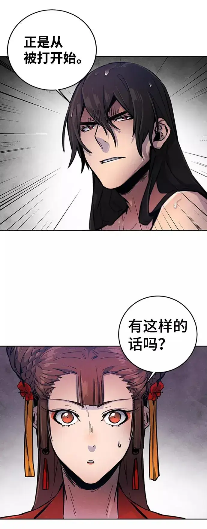 漫画《狂魔重生》第9话第24张图