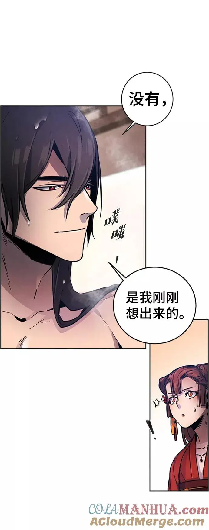 漫画《狂魔重生》第9话第25张图