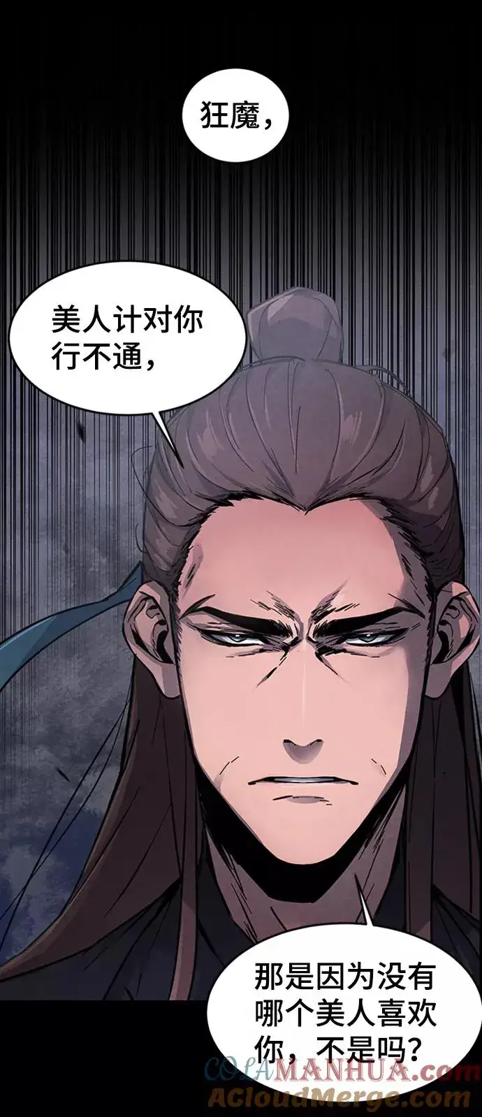 漫画《狂魔重生》第9话第29张图