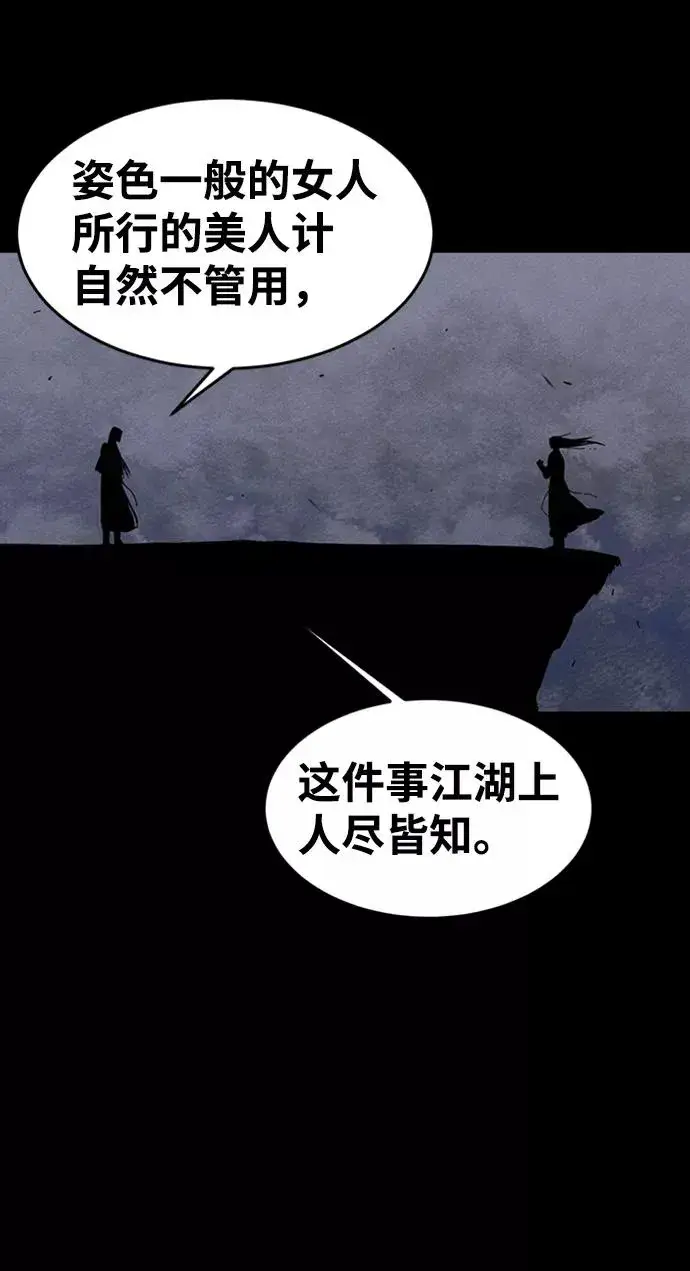 漫画《狂魔重生》第9话第30张图
