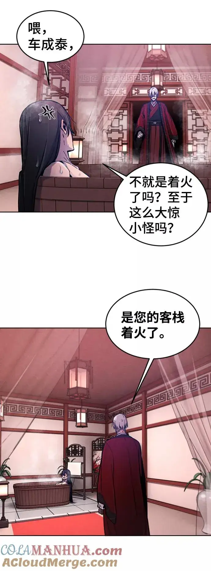 漫画《狂魔重生》第9话第33张图
