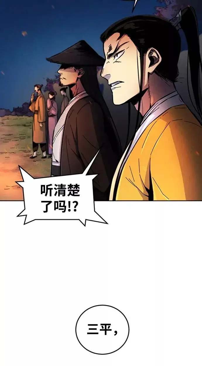 漫画《狂魔重生》第9话第39张图