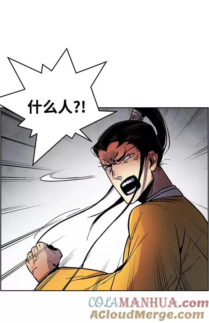 漫画《狂魔重生》第9话第41张图