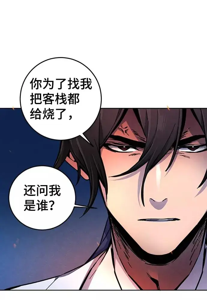 漫画《狂魔重生》第9话第44张图