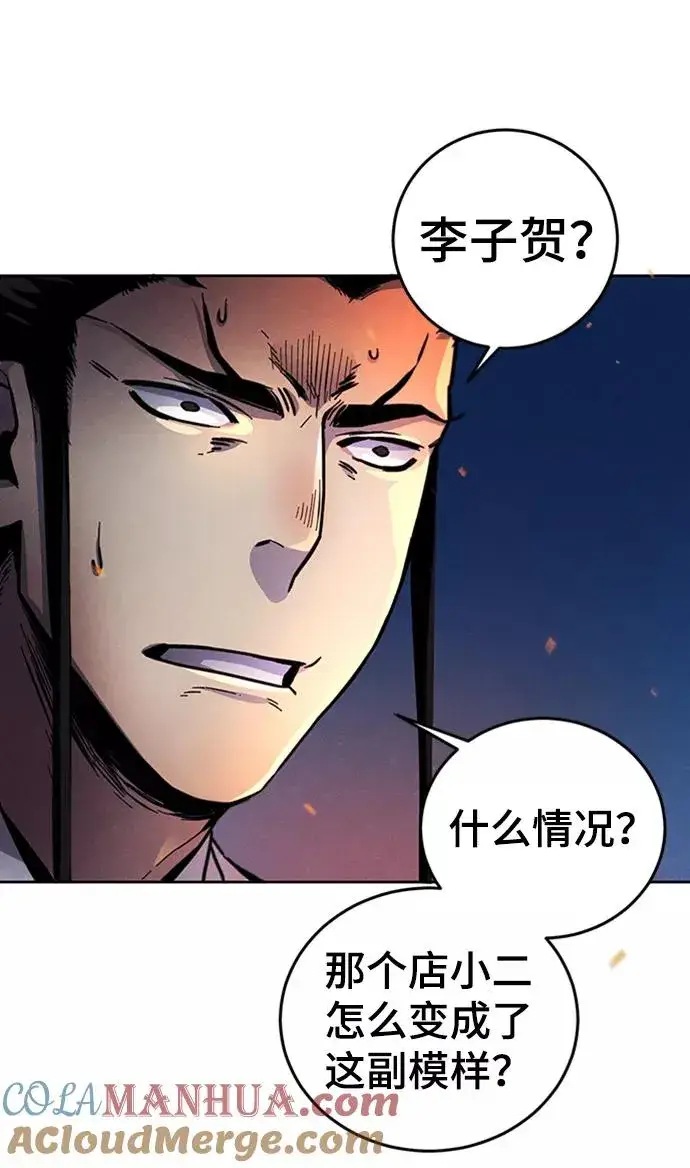 漫画《狂魔重生》第9话第45张图