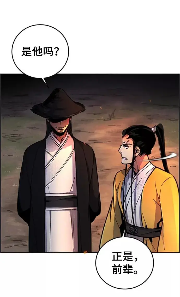 漫画《狂魔重生》第9话第46张图