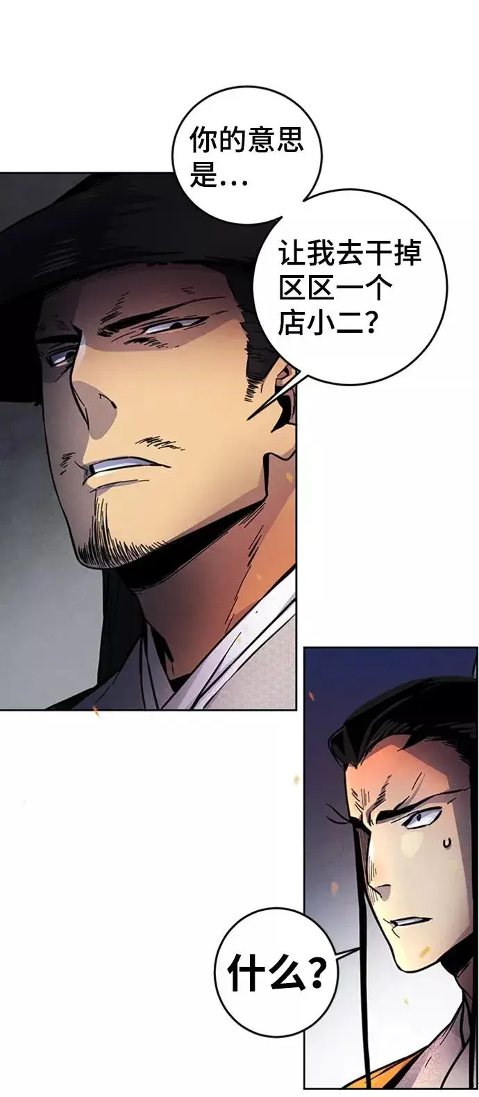 漫画《狂魔重生》第9话第47张图