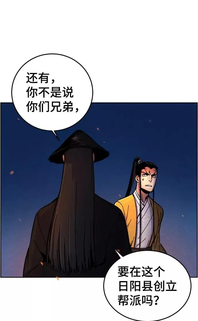 漫画《狂魔重生》第9话第48张图