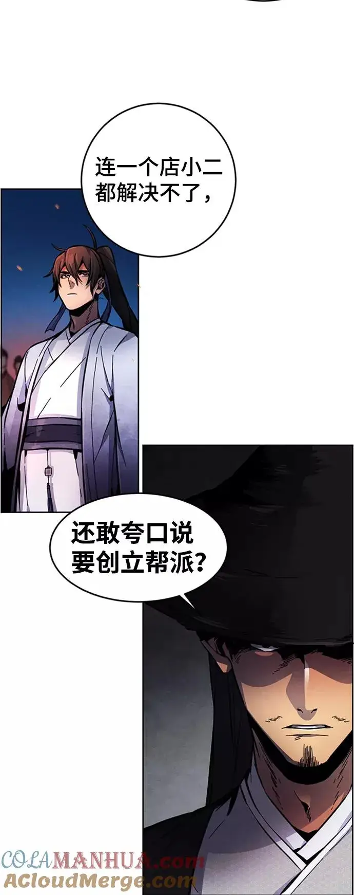 漫画《狂魔重生》第9话第49张图